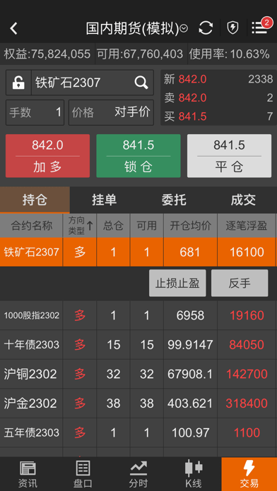 隨身行APP V6.9.1安卓版5