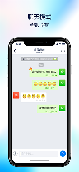 蝙蝠聊天軟件(BatChat) 官方版v2.9.61