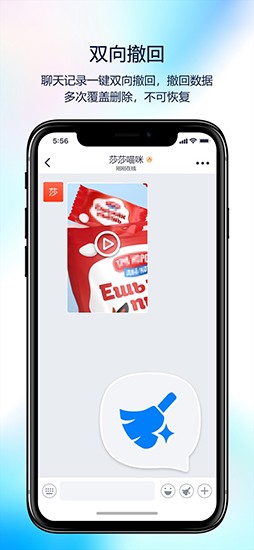 蝙蝠聊天軟件(BatChat) 官方版v2.9.64