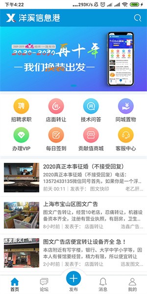 洋溪信息港app0