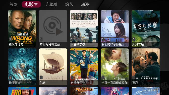 小蘋果影視盒子TV版 V2023.61