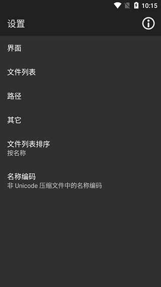 WinRAR解壓縮軟件安卓版(去廣告版) v6.22.116中文版1