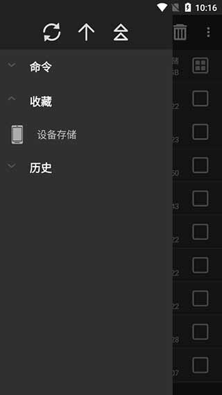 WinRAR解壓縮軟件安卓版(去廣告版) v6.22.116中文版3