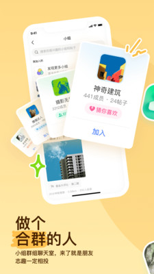 MOMO陌陌APP 安卓版v9.8.3.13