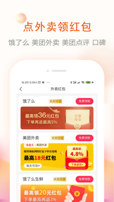 券老大優惠券APP 官方版v2.5.63