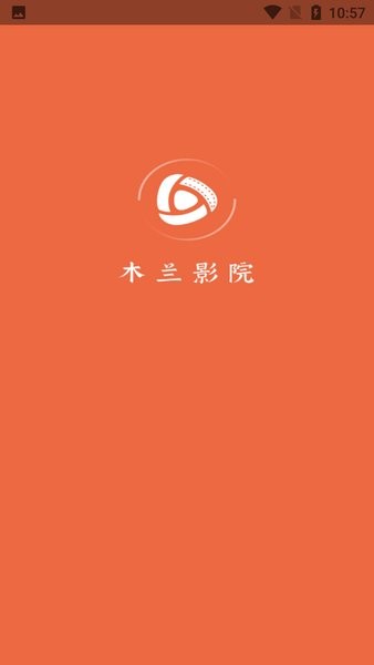 木蘭影院追劇app最新版20241