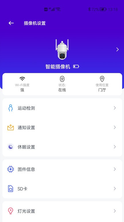 神眸智品官方版2