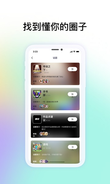 共創世界手機版2