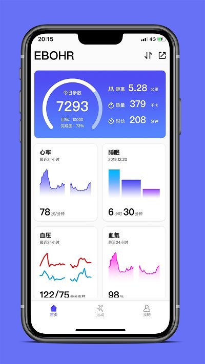 ebohr官方版2