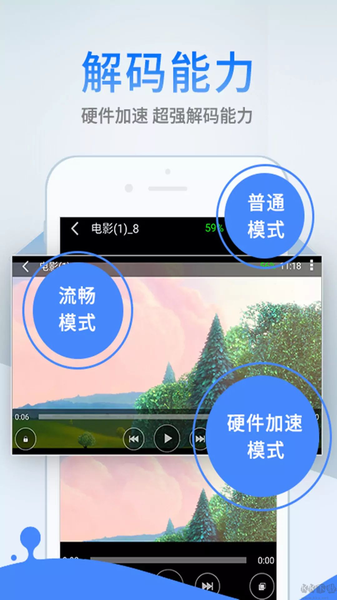 影音先鋒手機版 v6.91.98安卓版3