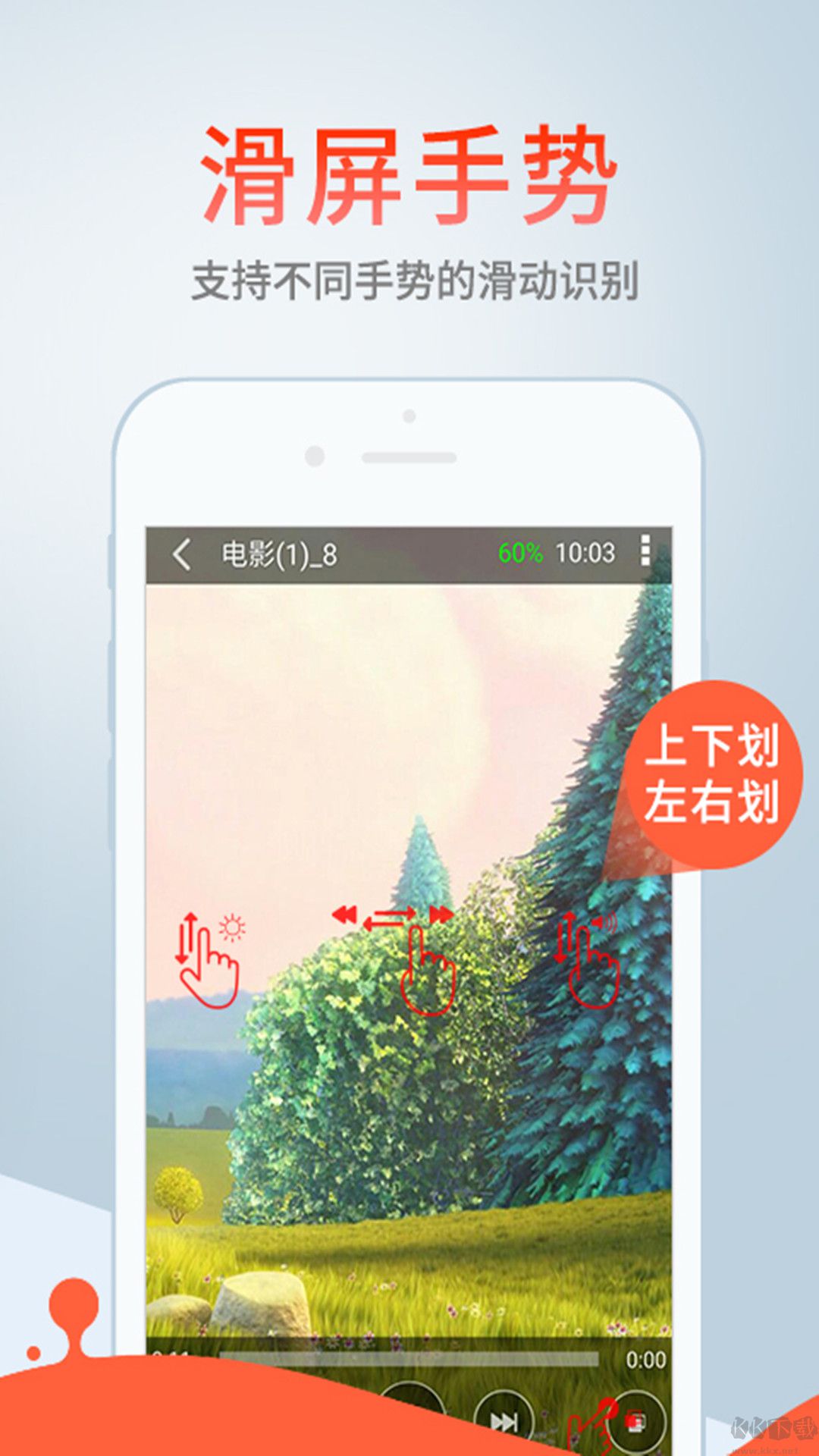影音先鋒手機版 v6.91.98安卓版2