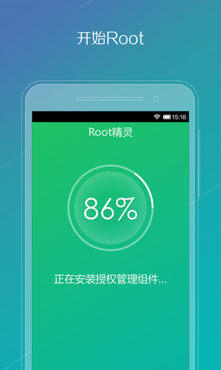 vivo手機(jī)一鍵root工具 v2023最新版2