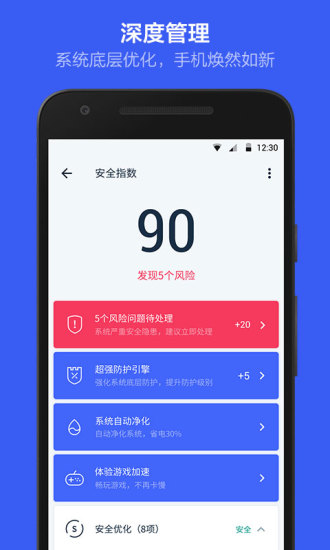 小米手機(jī)一鍵root工具 [kingroot專版]v5.4.01