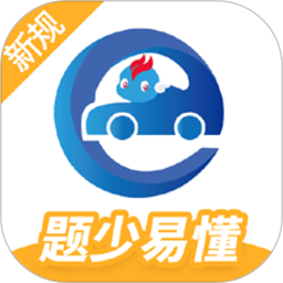 駕考精靈2023(科目一,科目四) 安卓版v1.7.0.5