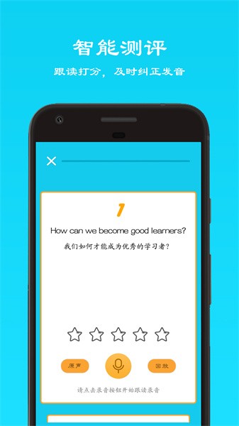 樂教樂學英語點讀軟件2
