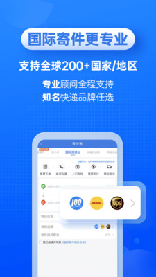 快遞100(單號查詢號碼查詢) 官方版v7.12.33