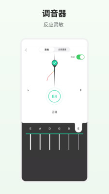 吉他世界網手機版 v4.12.1官方版3