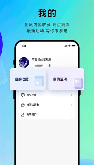 星球日報官方版1
