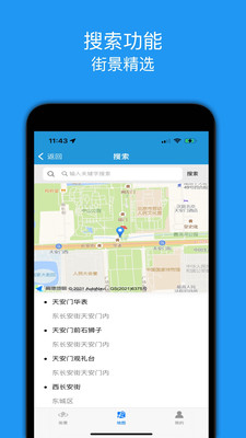 全景地圖街景地圖 安卓版v1.42