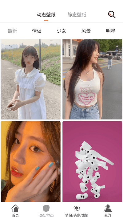壁紙庫APP 安卓版v6.3.00