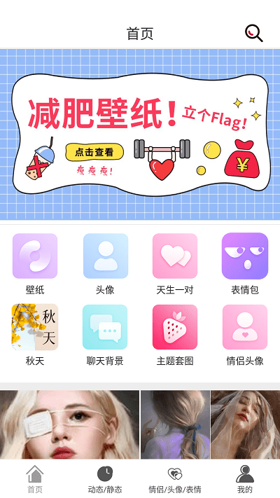 壁紙庫APP 安卓版v6.3.03