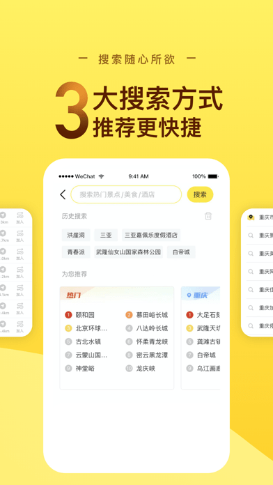 途爾Camp APP 安卓版V1.5.02