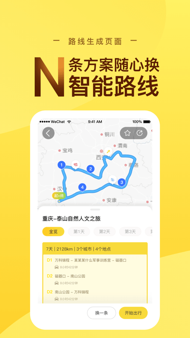 途爾Camp APP 安卓版V1.5.03