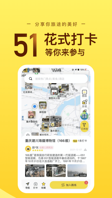 途爾Camp APP 安卓版V1.5.04