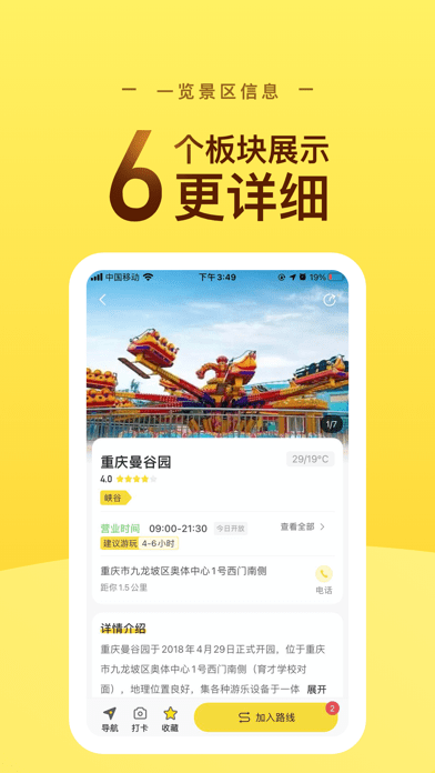 途爾Camp APP 安卓版V1.5.05