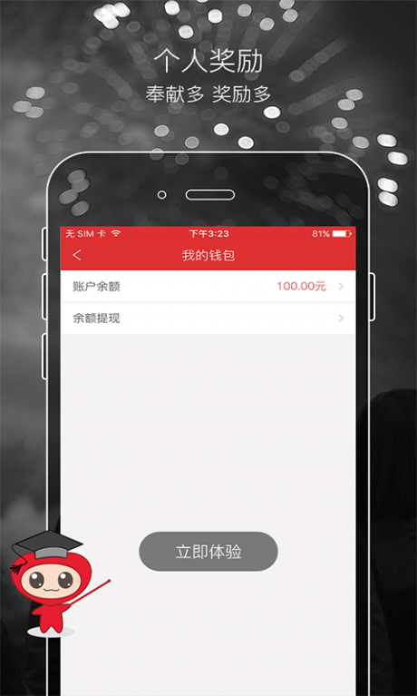 恩典365APP 安卓版V1.2.43