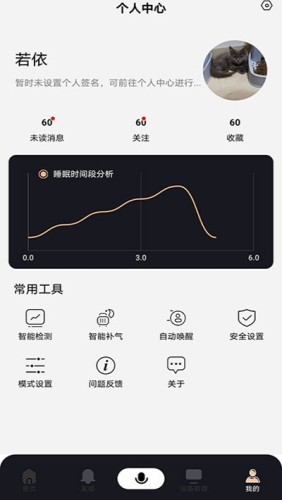 新版智慧云APP 安卓版v1.0.21