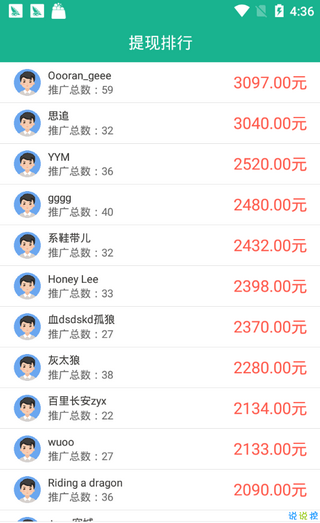 愛分享網APP 安卓版V3.40
