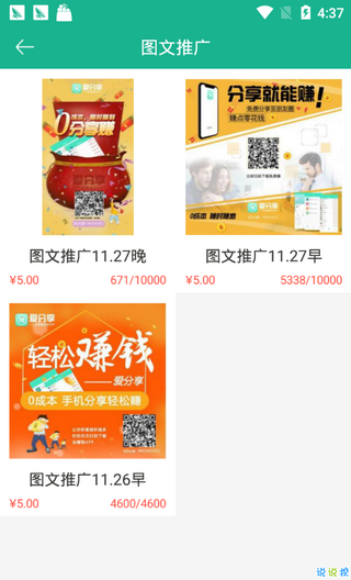 愛分享網APP 安卓版V3.41