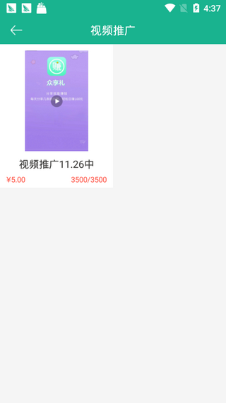 愛分享網APP 安卓版V3.42