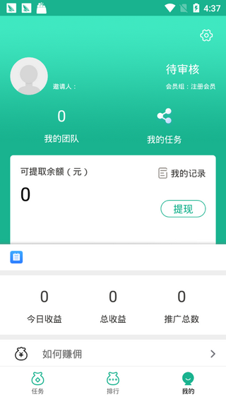 愛分享網APP 安卓版V3.43