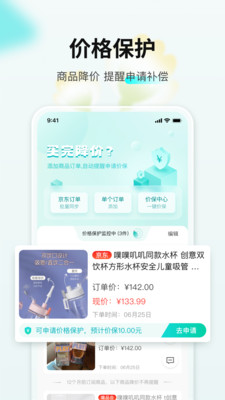 購物黨自動比價工具 官方版v5.8.5.12