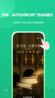 去廣告APP 安卓版v3.0.52