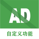 去廣告APP 安卓版v3.0.5