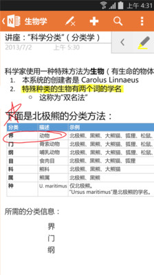 OneNote筆記 官方版v16.0.156294