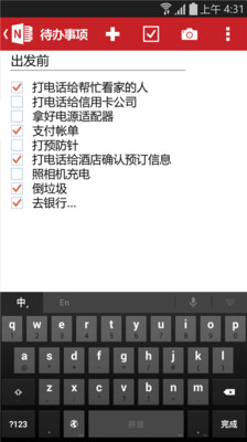 OneNote筆記 官方版v16.0.156293