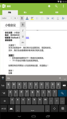 OneNote筆記 官方版v16.0.156292