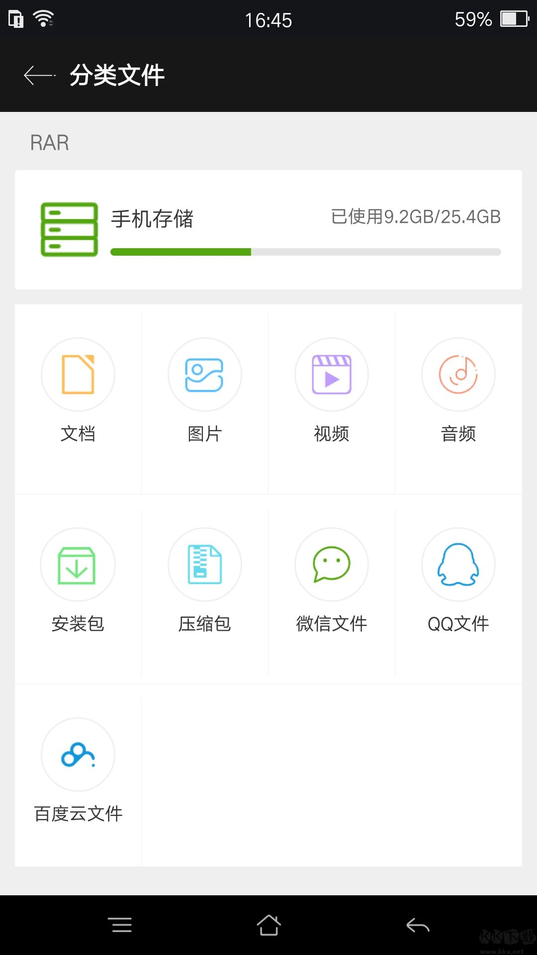 RAR解壓縮 安卓版v20232