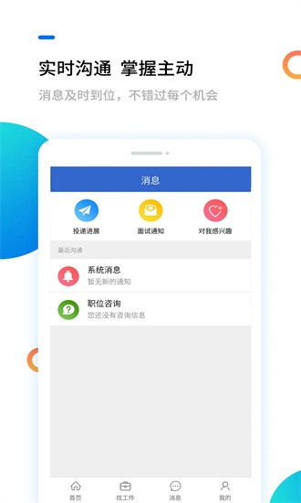 漢中人才網招聘網官方版0