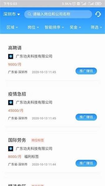 工夫非凡官方版0