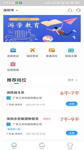 工夫非凡官方版1