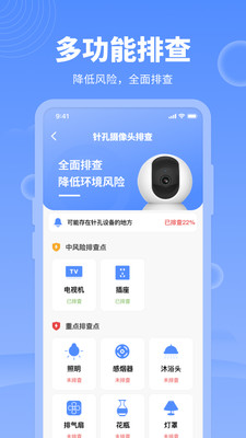 WiFi密碼查看器APP 安卓版v1.03