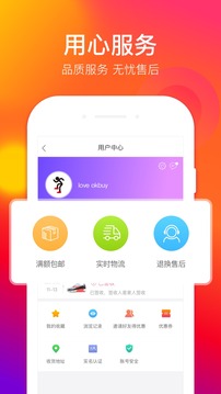 好樂買鞋城 官方版v4.9.53