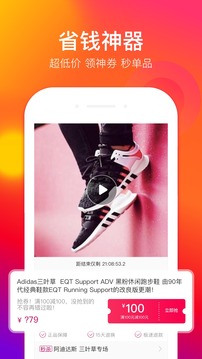好樂買鞋城 官方版v4.9.52
