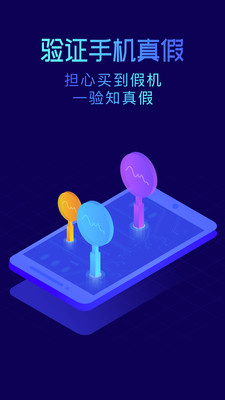 魯大師手機版 官方版v10.7.93