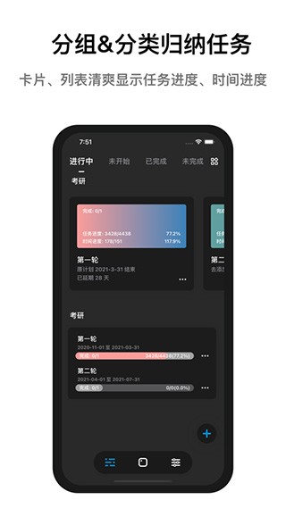 Progress進度條中文版1
